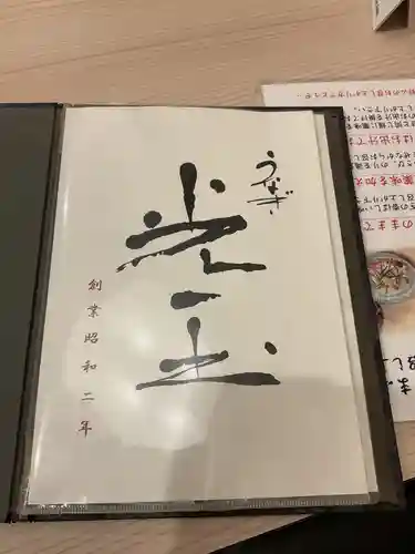 三輪神社(愛知県)