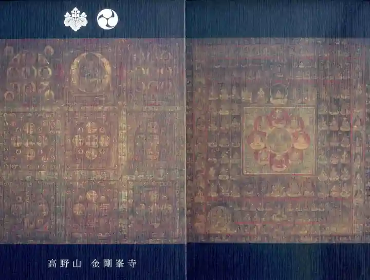 高野山金剛峯寺(和歌山県)