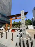 宇都宮二荒山神社の{uncategorized: "未分類", other: "その他", undefined: "問題あり", building: "その他建物", grave: "お墓", sacred_gate: "鳥居", guardian: "狛犬", statue: "像", buddha: "仏像", history: "歴史", nature: "自然", garden: "庭園", animal: "動物", pagoda: "塔", temizu: "手水舎", mountain_gate: "山門・神門", sanctuary: "本殿・本堂", subordinate: "末社・摂社", art: "芸術", scenery: "景色", jizo: "地蔵", ema: "絵馬", goshuin: "御朱印", omikuji: "おみくじ", items: "授与品その他", amulet: "お守り", goshuincho: "御朱印帳", eats: "食事", festival: "お祭り", votive_dance: "神楽", shichigosan: "七五三参", wedding: "結婚式", experience: "体験その他", initially: "初詣", around: "周辺", anti_infection: "感染症対策"}