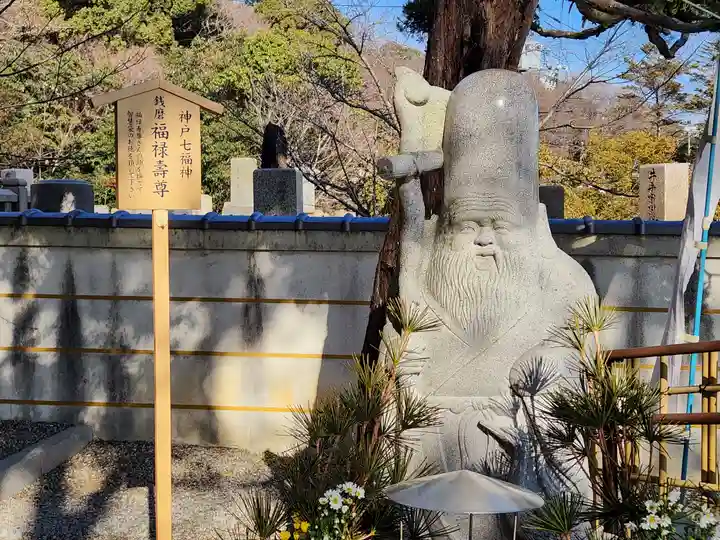 福祥寺(須磨寺)(兵庫県)