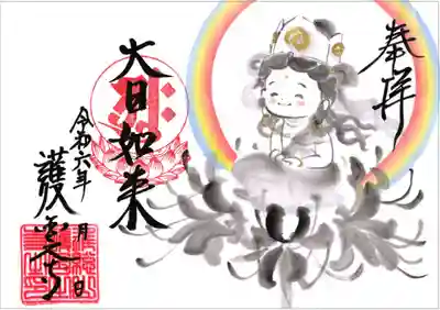 虹色彼岸花②
