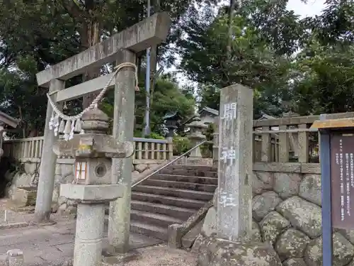 関神社(三重県)