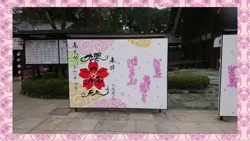 櫻木神社(千葉県)