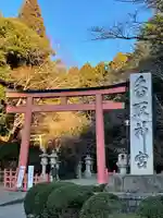 香取神宮の鳥居