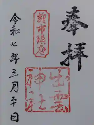 出雲神社(石川県)