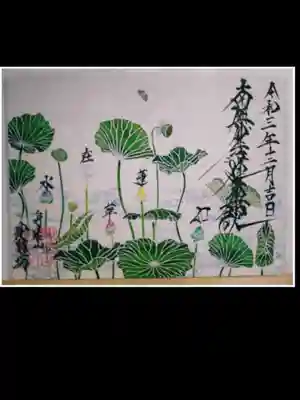 光のきり絵
御首題