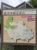加蘇山神社 奥ノ宮の体験その他