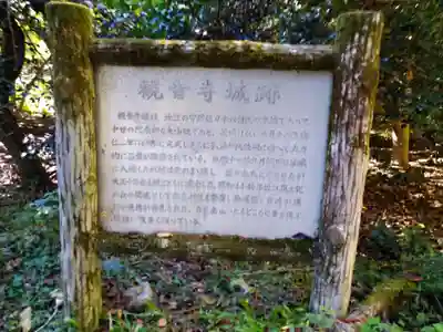 観音正寺のその他建物