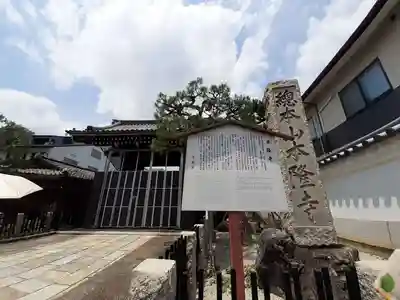 本隆寺（本妙興隆寺）(京都府)