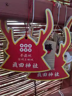 眞田神社(長野県)