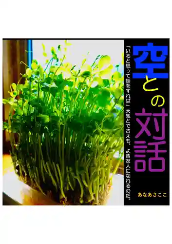 耕田院(山形県)