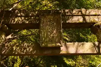 岩戸寺(大分県)