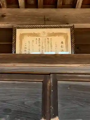 大宮諏訪神社のその他建物