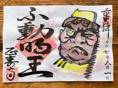 正寿寺の御朱印