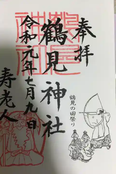 可愛いおじいちゃんが御朱印にいます^ ^