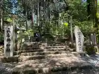 眞名井神社(籠神社奥宮)(京都府)