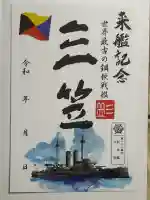 三笠神社の{uncategorized: "未分類", other: "その他", undefined: "問題あり", building: "その他建物", grave: "お墓", sacred_gate: "鳥居", guardian: "狛犬", statue: "像", buddha: "仏像", history: "歴史", nature: "自然", garden: "庭園", animal: "動物", pagoda: "塔", temizu: "手水舎", mountain_gate: "山門・神門", sanctuary: "本殿・本堂", subordinate: "末社・摂社", art: "芸術", scenery: "景色", jizo: "地蔵", ema: "絵馬", goshuin: "御朱印", omikuji: "おみくじ", items: "授与品その他", amulet: "お守り", goshuincho: "御朱印帳", eats: "食事", festival: "お祭り", votive_dance: "神楽", shichigosan: "七五三参", wedding: "結婚式", experience: "体験その他", initially: "初詣", around: "周辺", anti_infection: "感染症対策"}