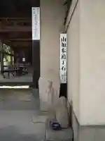 阿弥陀庵(山伏寺覚城院跡) の仏像