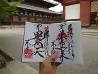 東寺(教王護国寺)(京都府)