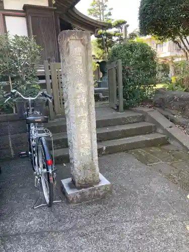 貞昌院のその他建物