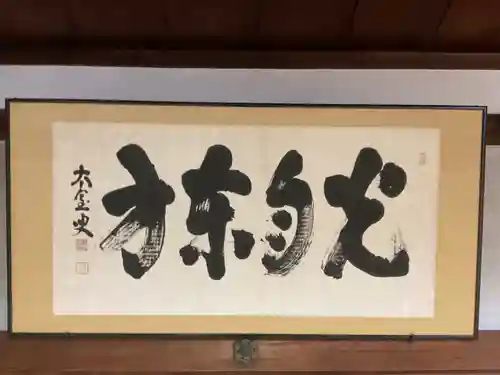 東光寺(岐阜県)