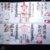 日蓮宗 総本山 塔頭 定林坊(じょうりんぼう)(山梨県)