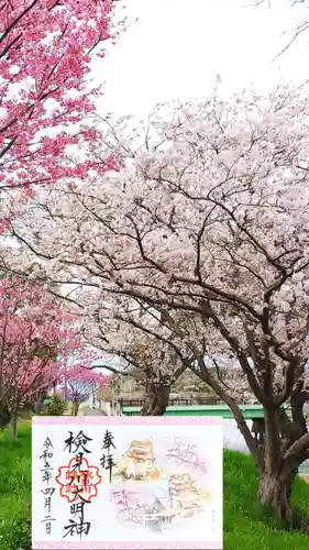 検見川神社の庭園