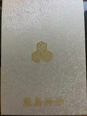 厳島神社(広島県)