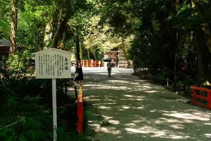 賀茂御祖神社(下鴨神社)(京都府)