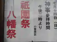 神明神社(福井県)