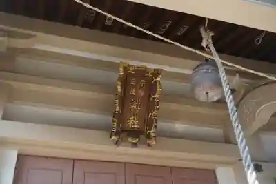 子ノ神日枝神社のその他建物