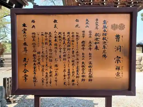 高倉寺(埼玉県)