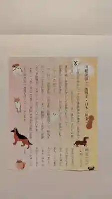 平等寺（因幡堂）(京都府)