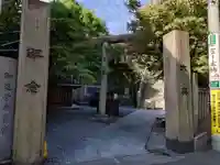 元三島神社(東京都)