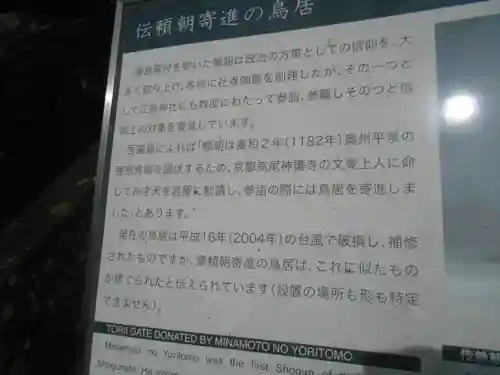 江島神社の歴史