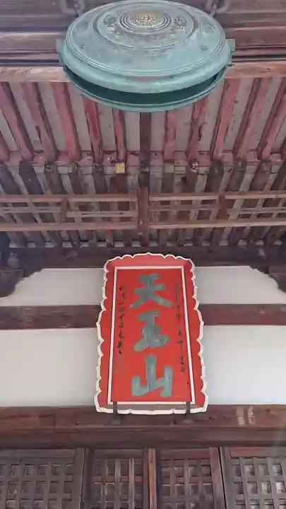 宝積寺のその他建物