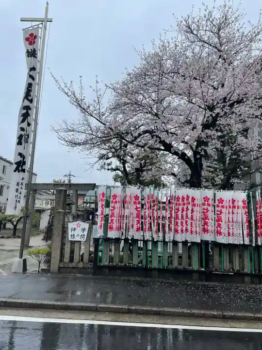 七尾神社(愛知県)