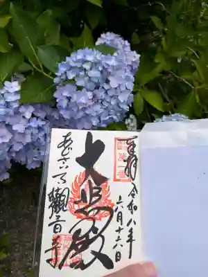 観音寺(京都府)