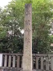 溝旗神社（肇國神社）の建物その他