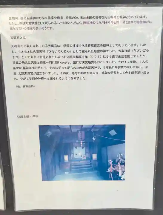 稲荷神社(静岡県)