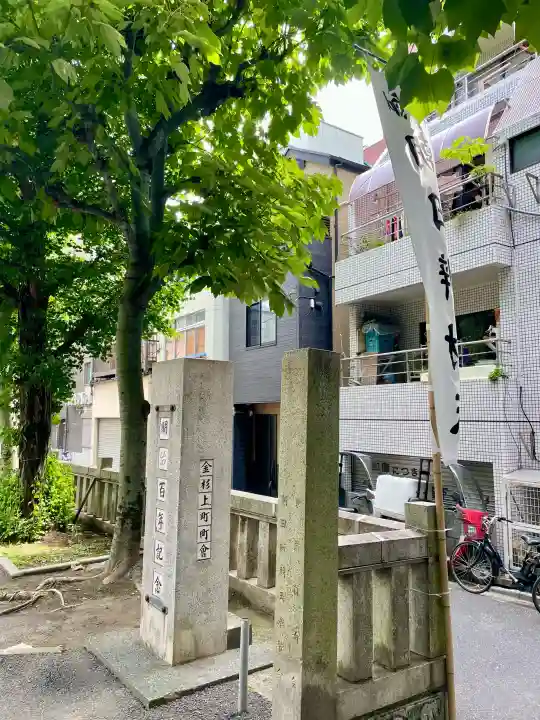弁天院(東京都)