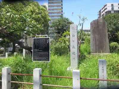 大経寺(東京都)