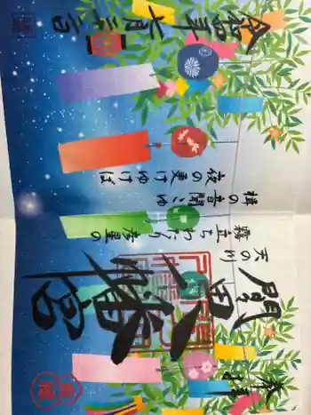 間々田八幡宮の御朱印 2022年07月