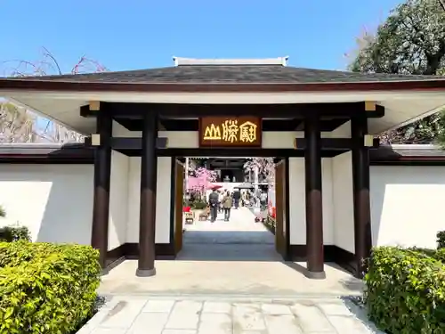 宝勝山　南藏院   蓮光寺(東京都)