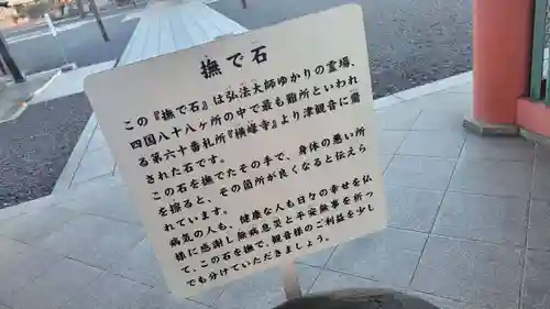 津観音(三重県)