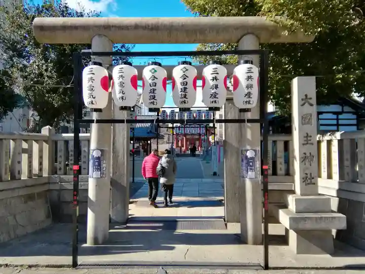 敷津松之宮 大国主神社の鳥居