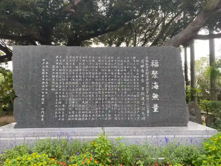 慈眼寺のその他建物