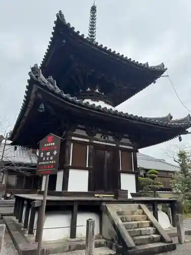 吉田寺(奈良県)