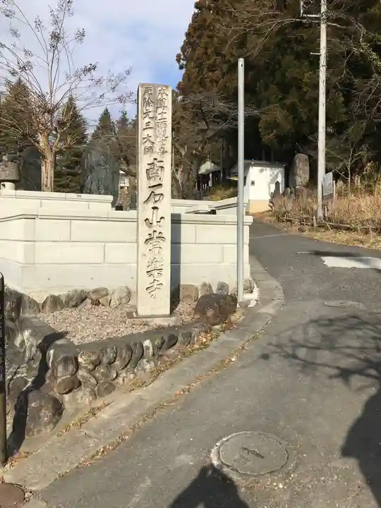 【公式】龍門院常楽寺(秩父札所十一番)のその他建物