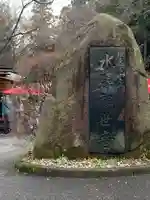 水澤寺(水澤観世音)(群馬県)